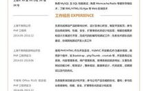 大学生求职简历模板,大学生简历模板解析与应用